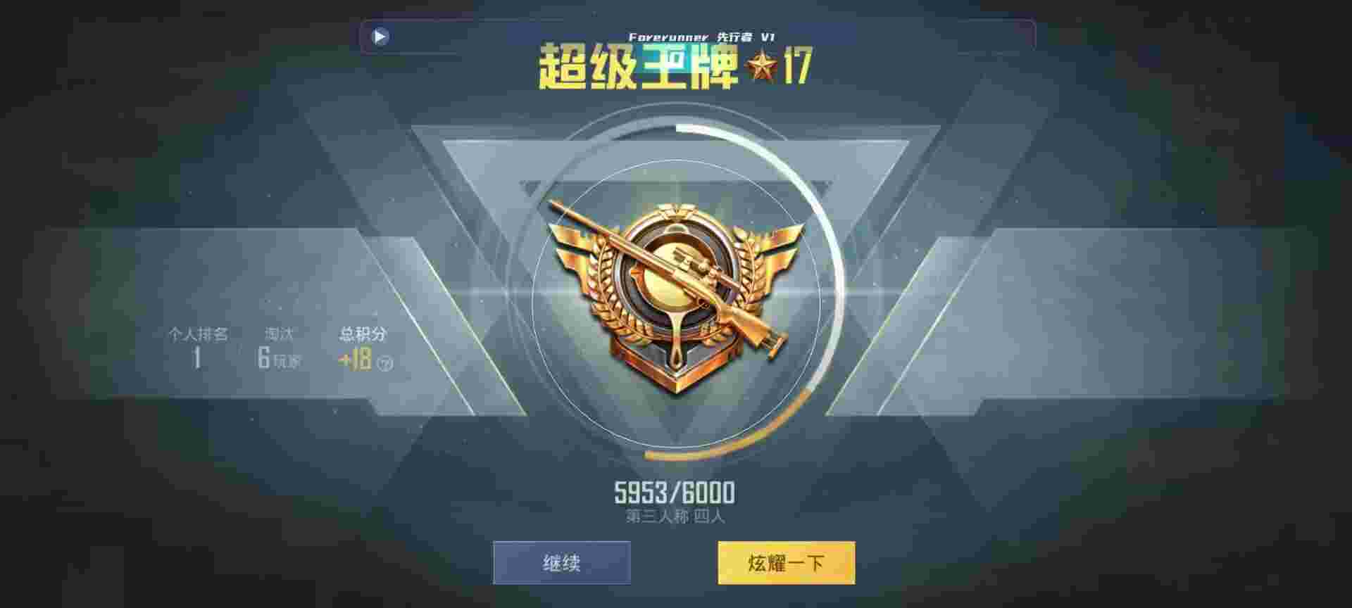 和平精英鸡腿辅助自瞄 - 无畏契约透视辅助预览图